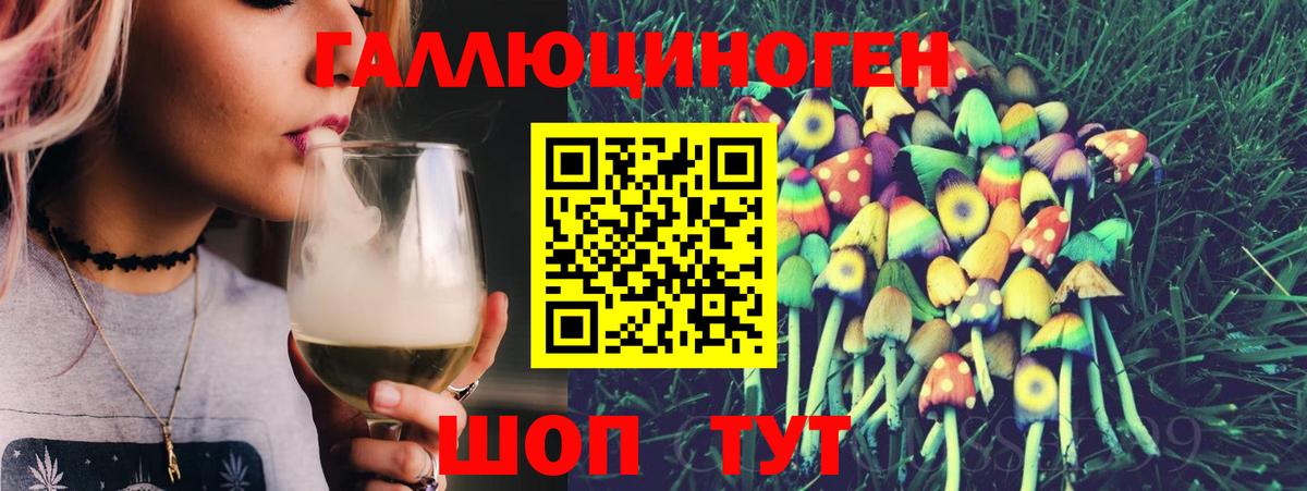 Балабаново  Галлюциногенные грибы мухоморы  Вход с VPN  Псилоцибиновые грибы мицелий 
