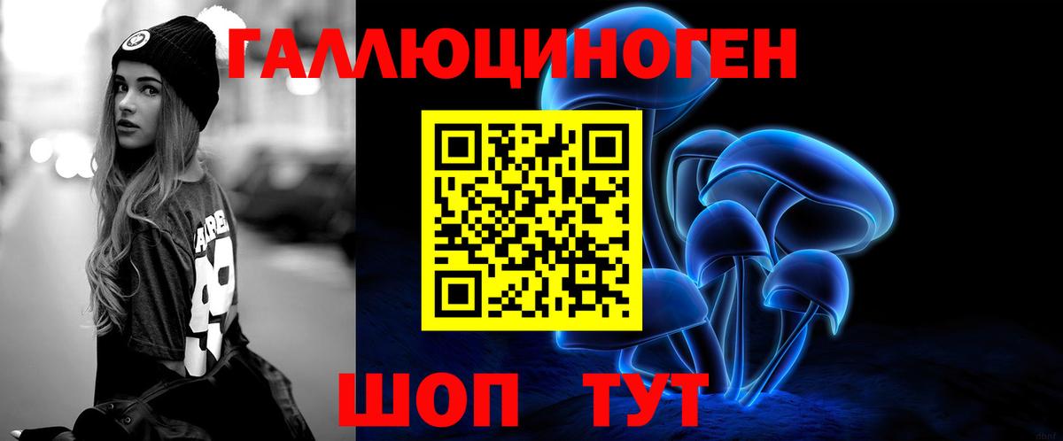 Псилоцибиновые грибы ЛСД  Вход с VPN  Балабаново 