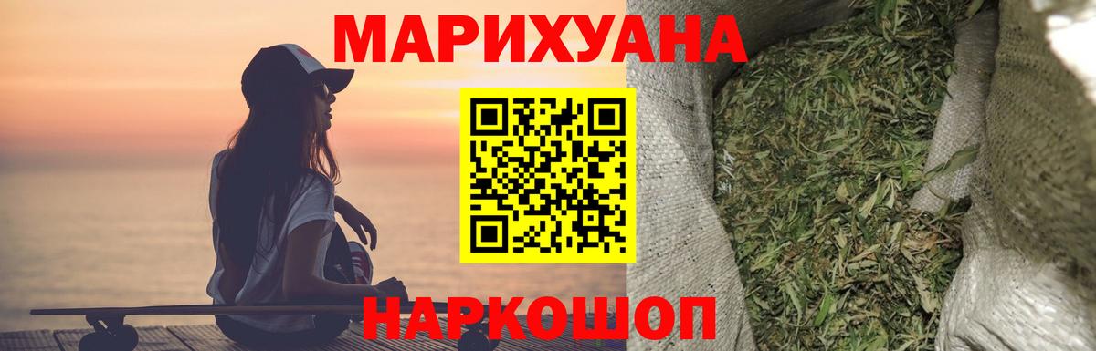 Бошки Шишки White Widow Балабаново